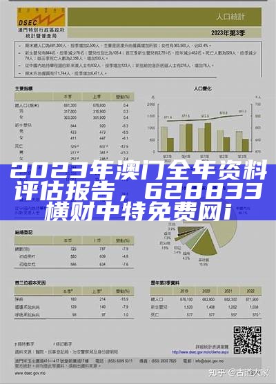 2023年澳门开奖记录数据设计策略，管家婆4887王中王开奖记录