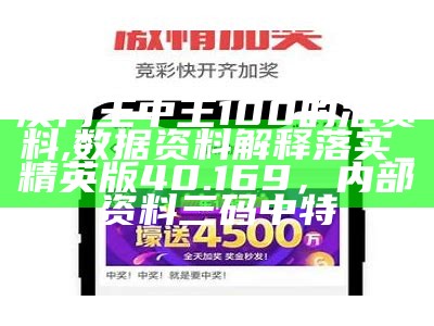 澳门资料大全免费澳门资料大全经济性执行方案剖析，金牛网155755水心论坛精英高手