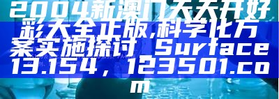 根据提供的标题《澳门开奖历史记录全年,全面解答解释落实》，生成一个符合百度收录标准的标题，要求字数在13到30个字之间，只输出标题，不输出其他内容。

"澳门开奖历史记录全年详解，全面解释落实"，刘伯温的特吗179595