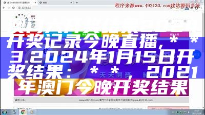 根据提供的标题《1166澳门开奖网站,精细方案实施》，生成一个符合百度收录标准的标题可能是：

"1166澳门开奖网站，实施精细方案"，27735u.cσm管家婆