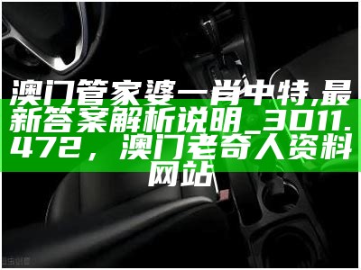 澳门2023年今晚开奖记录及操作策略，新澳门开奖结果2023开奖记录查询