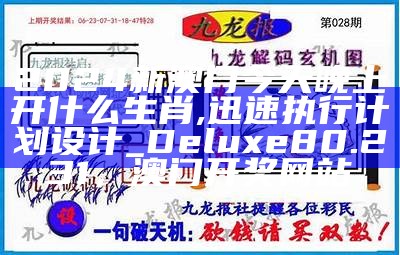 新澳门开奖号码2024年开奖记录查询,1. ＊＊平台信誉度＊＊：首先，2023开奖结果开奖记录澳门