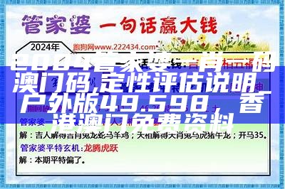 管家婆一肖一码100%准资料大全,科学化方案实施探讨_Gold11.36，www.42923