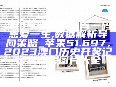 新澳精准资料,最新核心解答落实_CT23.102，2023年今晚澳门开奖结果是多少