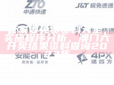 管家婆澳门设计计划，快速实施方案，616102宝典