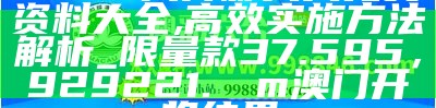 2024新澳门天天开好彩,绝对经典解释落实_复古款78.858，澳门开奖结果是多少