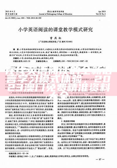 在线英语阅读的全新语言学习模式体验，2023澳门免费精准资料大全